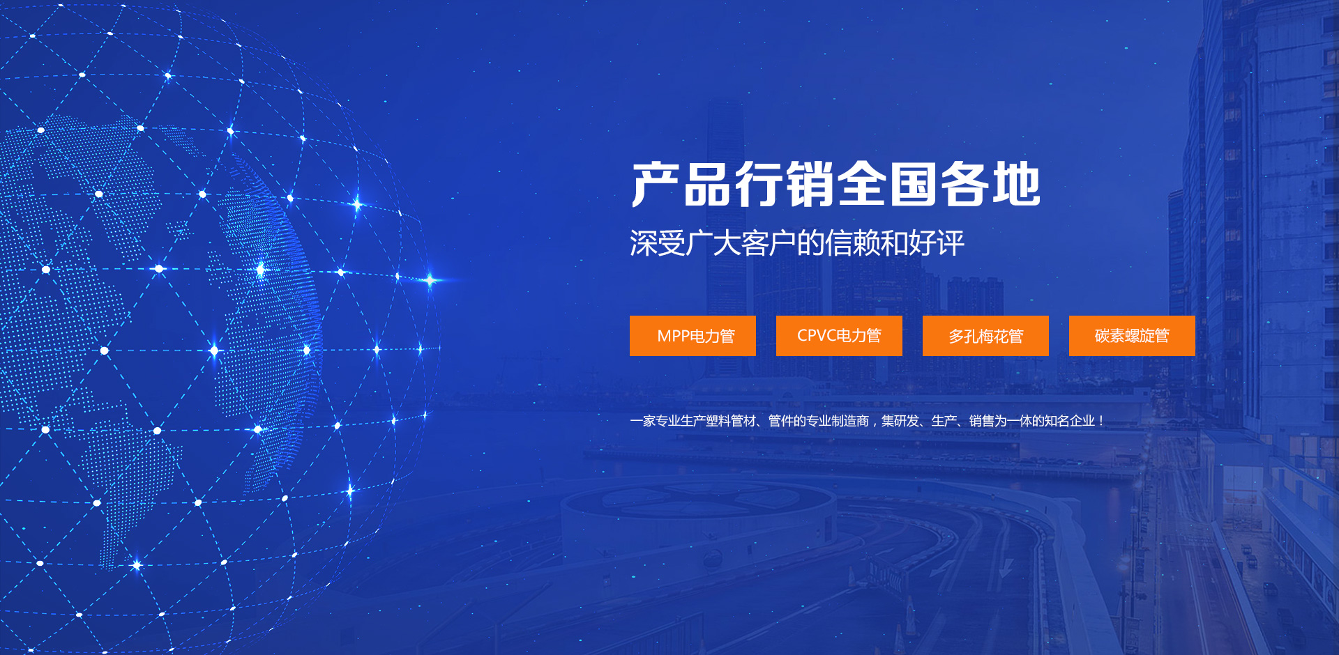 洛陽亮才管業有限公司地處中原洛陽，是河南mpp電力管、碳素管廠家，產品有：螺旋波紋管，路燈穿線管，通訊電纜護套管，梅花盤管